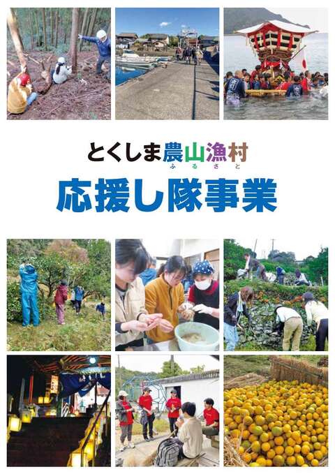 紹介冊子　表紙