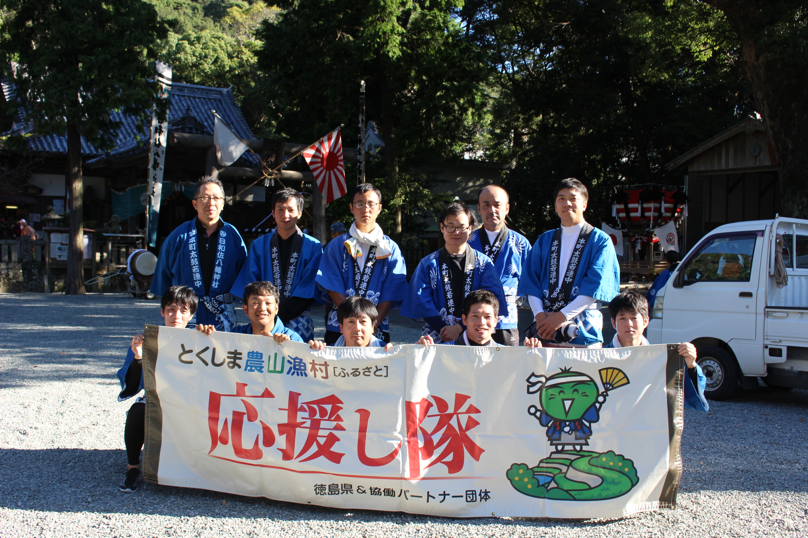 横断幕を持って集合している様子