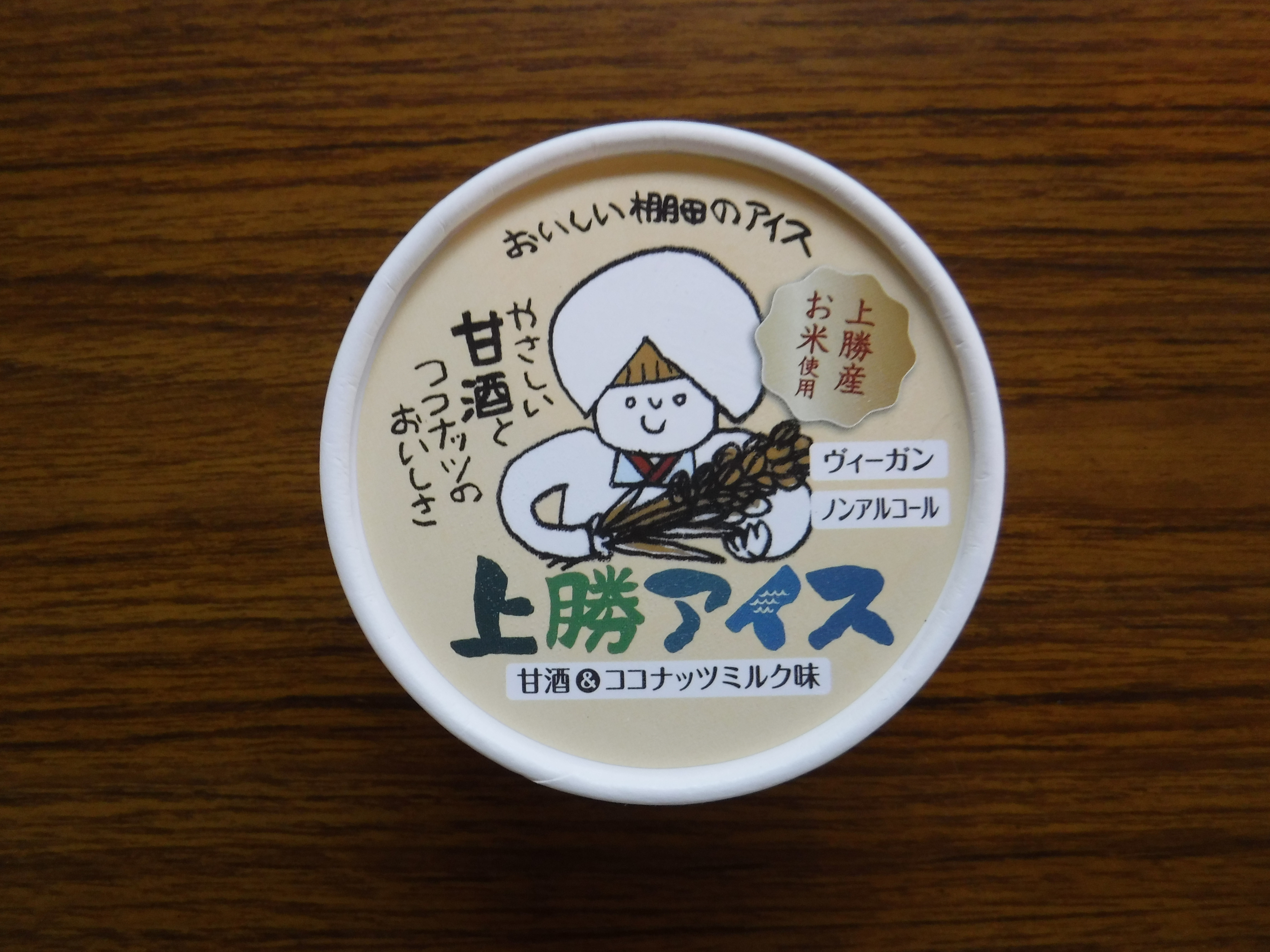 棚田米を使った上勝アイス