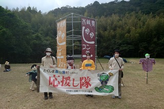 応援場所の様子の写真