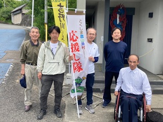 応援し隊ののぼりと集合写真です