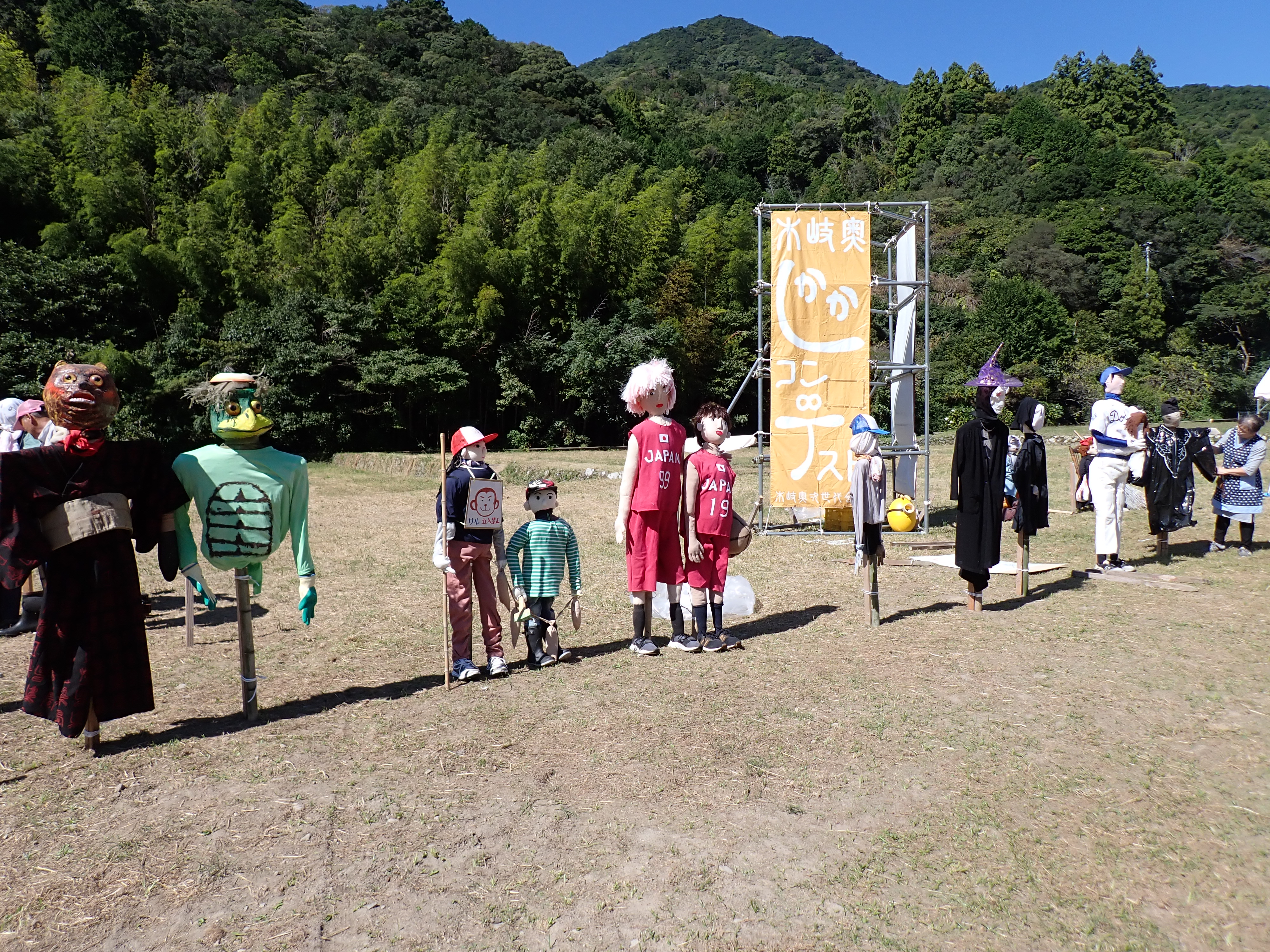 ②設置したかかし