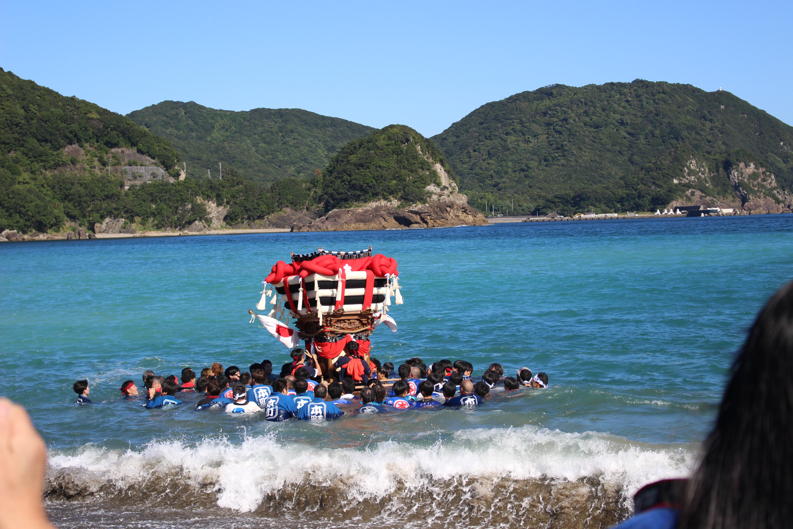 御浜出